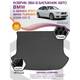 Коврик ЭВА в багажник BMW 5-series (F07) Gran Turismo 2009 - 2017, серый-черный кант