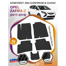 Коврики ЭВА в салон Opel Zafira C 5 мест 2011 - 2019, черный-черный кант