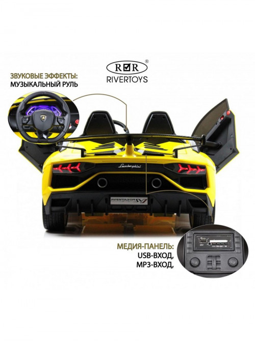 Детский электромобиль Lamborghini Aventador SVJ (A111MP) желтый