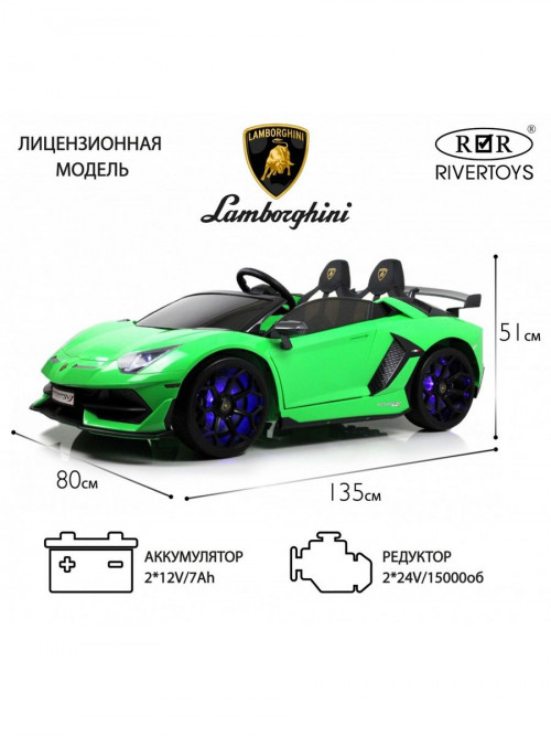 Детский электромобиль Lamborghini Aventador SVJ (A111MP) зеленый