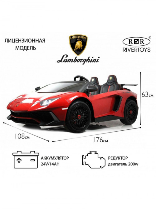 Детский электромобиль Lamborghini Aventador SV (M777MM) красный