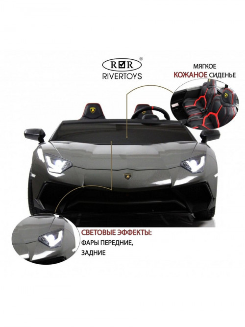 Детский электромобиль Lamborghini Aventador SV (M777MM) серый