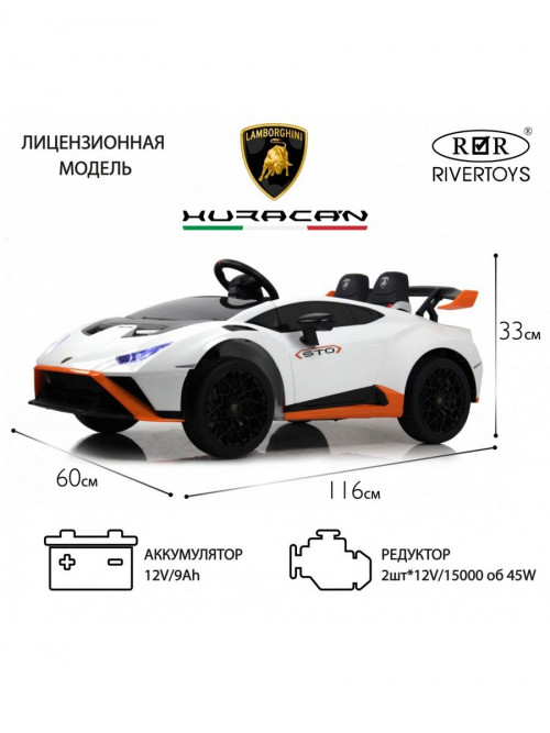 Детский электромобиль Lamborghini Huracán STO (E888EE) белый