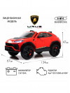 Детский электромобиль Lamborghini Urus (E777EE) красный