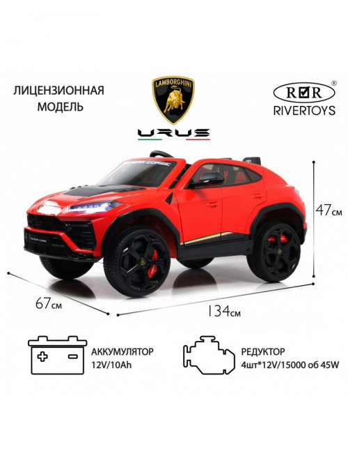 Детский электромобиль Lamborghini Urus (E777EE) красный