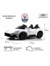 Детский электромобиль Maserati MC20 (P111PP) белый