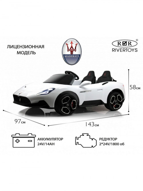 Детский электромобиль Maserati MC20 (P111PP) белый