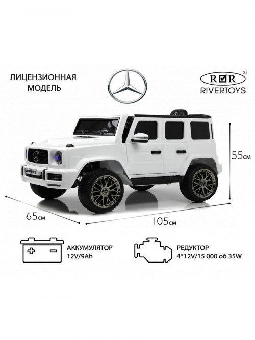 Детский электромобиль Mercedes-AMG G63 4WD (G333GG) белый