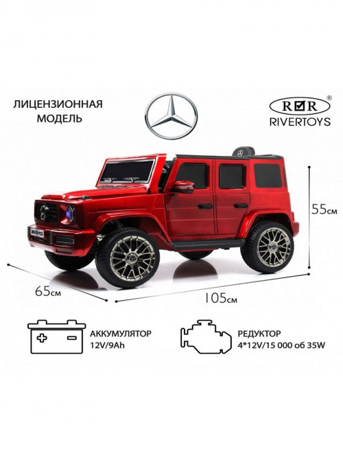 Детский электромобиль Mercedes-AMG G63 4WD (G333GG) красный глянец