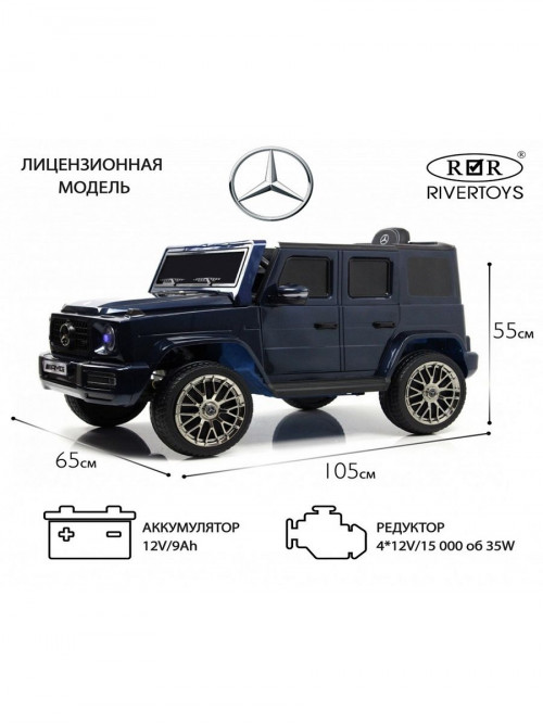 Детский электромобиль Mercedes-AMG G63 4WD (G333GG) синий глянец