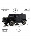 Детский электромобиль Mercedes-AMG G63 4WD (G333GG) черный