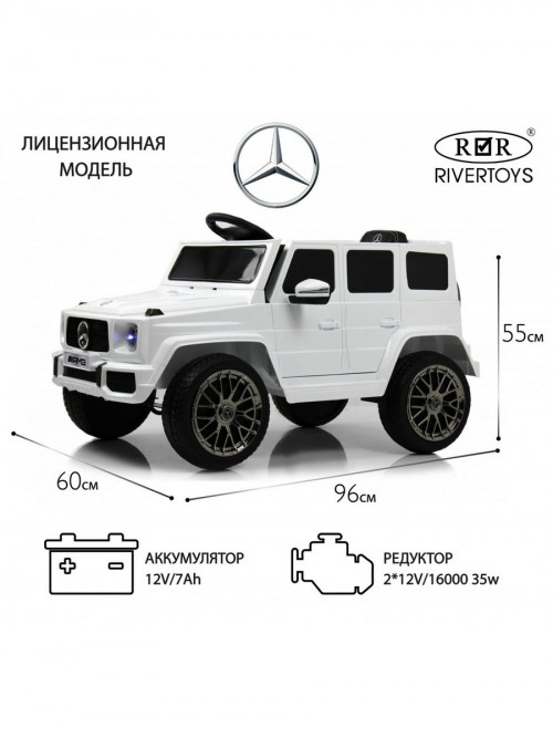 Детский электромобиль Mercedes-AMG G63 (G222GG) белый