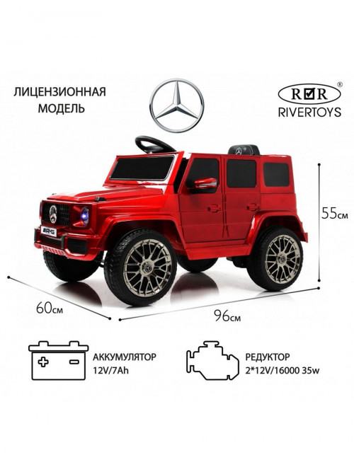 Детский электромобиль Mercedes-AMG G63 (G222GG) красный глянец