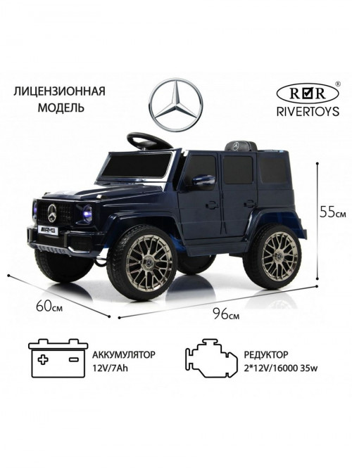 Детский электромобиль Mercedes-AMG G63 (G222GG) синий глянец