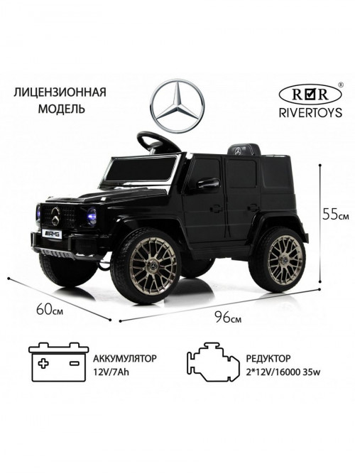 Детский электромобиль Mercedes-AMG G63 (G222GG) черный глянец