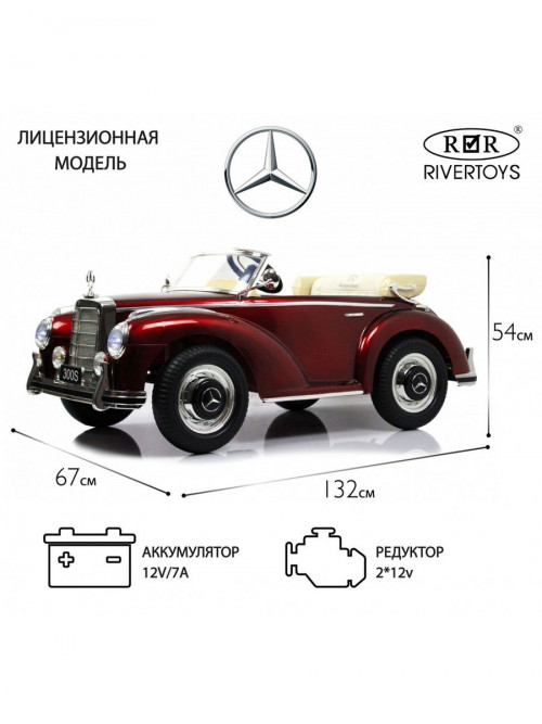 Детский электромобиль Mercedes-Benz 300S красный глянец