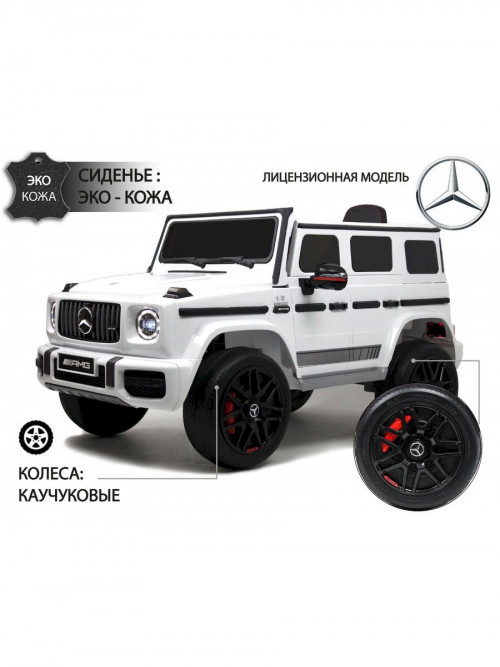 Детский электромобиль Mercedes-Benz G63 4WD (K999KK) белый