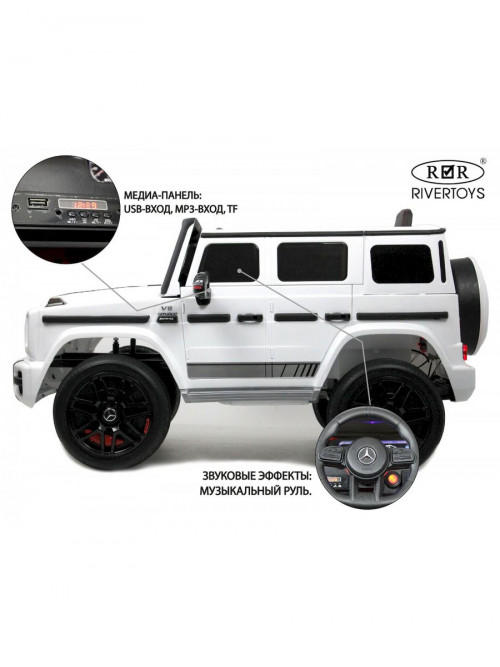 Детский электромобиль Mercedes-Benz G63 4WD (K999KK) белый