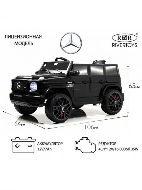 Детский электромобиль Mercedes-Benz G63 (O111OO) черный глянец