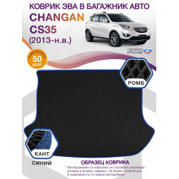 Коврик ЭВА в багажник Changan CS35 I 2013 - н.в., серый-черный кант