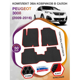 Коврики ЭВА в салон Peugeot 3008 I 2009 - 2016, черный-красный кант