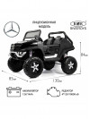 Детский электромобиль Mercedes-Benz Unimog Concept (P555BP) черный глянец