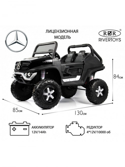 Детский электромобиль Mercedes-Benz Unimog Concept (P555BP) черный глянец