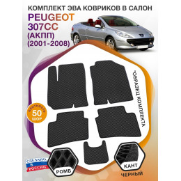 Коврики ЭВА в салон Peugeot 307CC I (АКПП) 2001 - 2008, черный-черный кант