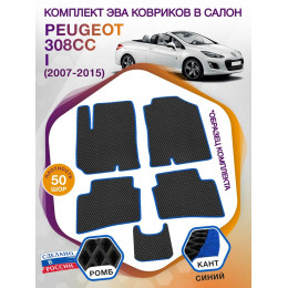 Коврики ЭВА в салон Peugeot 308CC I 2007 - 2015, черный-синий кант