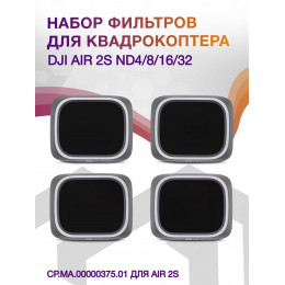 Набор фильтров для квадрокоптера Dji Air 2S ND4/8/16/32 CP.MA.00000375.01 для Air 2S