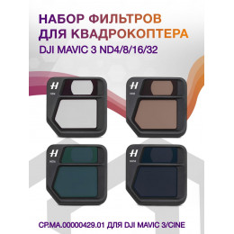 Набор фильтров для квадрокоптера Dji Mavic 3 ND4/8/16/32 CP.MA.00000429.01 для DJI Mavic 3/Cine