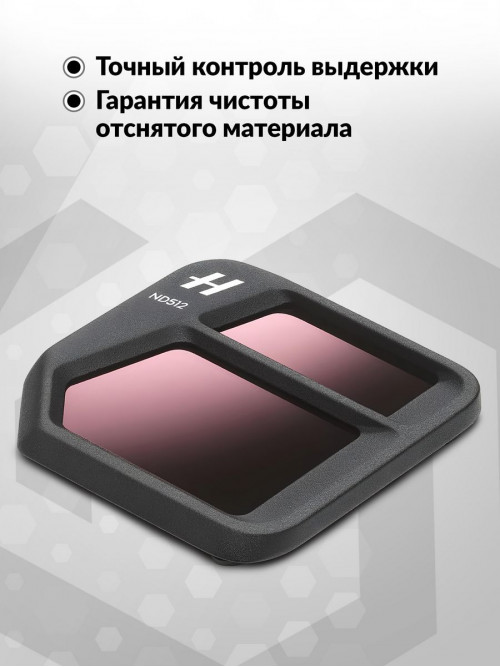 Набор фильтров для квадрокоптера Dji Mavic 3 ND64/128/256/512 CP.MA.00000430.01 для DJI Mavic 3/Cine