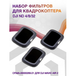 Набор фильтров для квадрокоптера Dji ND4/8/32 CP.MA.00000269.01 для DJI Mavic Air 2