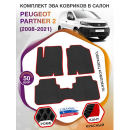 Коврики ЭВА в салон Peugeot Partner II 2008 - 2021, черный-красный кант