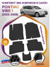 Коврики ЭВА в салон Pontiac Vibe I 2002-2008, черный-черный кант