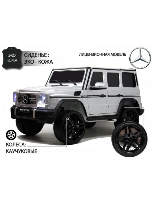 Детский электромобиль Мercedes-Benz AMG G65 серый глянец