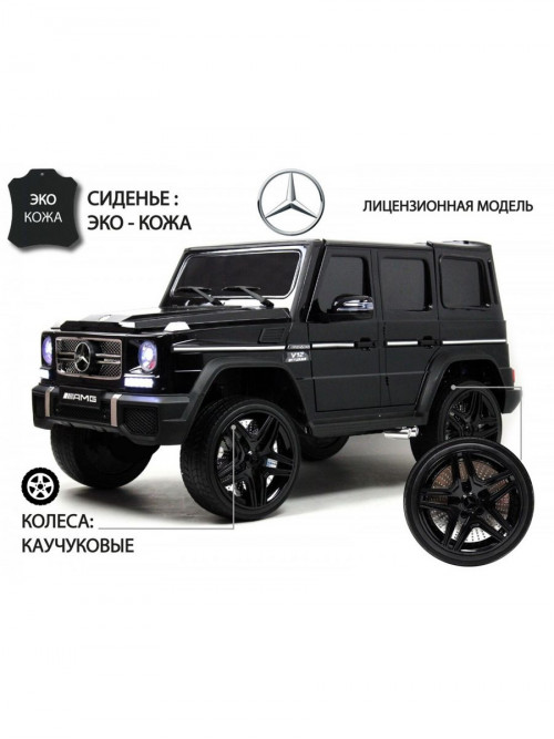 Детский электромобиль Мercedes-Benz AMG G65 черный