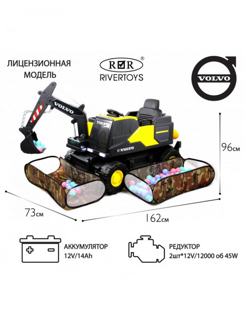 Детский электромобиль трактор Volvo (Y444YY) желтый