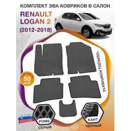 Коврики ЭВА в салон Renault Logan II 2012-2018, серый-черный кант