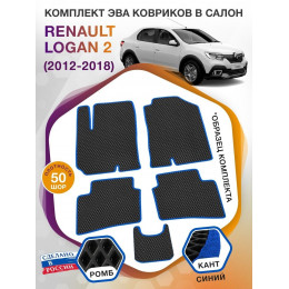 Коврики ЭВА в салон Renault Logan II 2012-2018, черный-синий кант