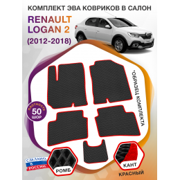 Коврики ЭВА в салон Renault Logan II 2012-2018, черный-красный кант