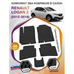 Коврики ЭВА в салон Renault Logan II 2012-2018, черный-черный кант