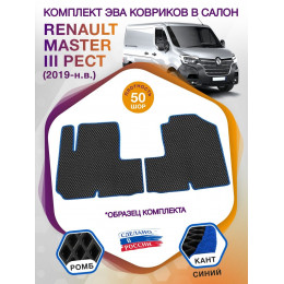 Коврики ЭВА в салон Renault Master III рест 2019 - н.в., черный-синий кант