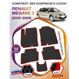 Коврики ЭВА в салон Renault Megane II 2002 - 2009, черный-красный кант