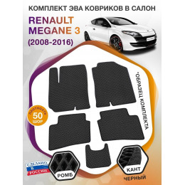 Коврики ЭВА в салон Renault Megane III 2008 - 2016, черный-черный кант