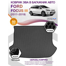 Коврик ЭВА в багажник Ford Focus III (универсал) 2011-2019, серый-черный кант