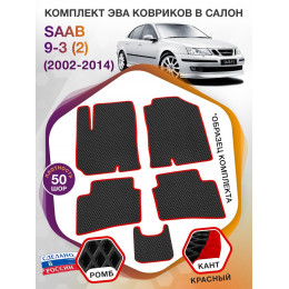 Коврики ЭВА в салон Saab 9-3 II 2002 - 2014, черный-красный кант