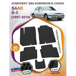 Коврики ЭВА в салон Saab 9-5 I 1997 - 2010, черный-черный кант