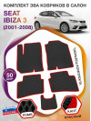 Коврики ЭВА в салон Seat Ibiza III 2001 - 2008, черный-красный кант