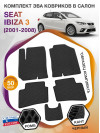 Коврики ЭВА в салон Seat Ibiza III 2001 - 2008, черный-черный кант